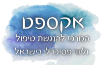 acpt hebrew logo
